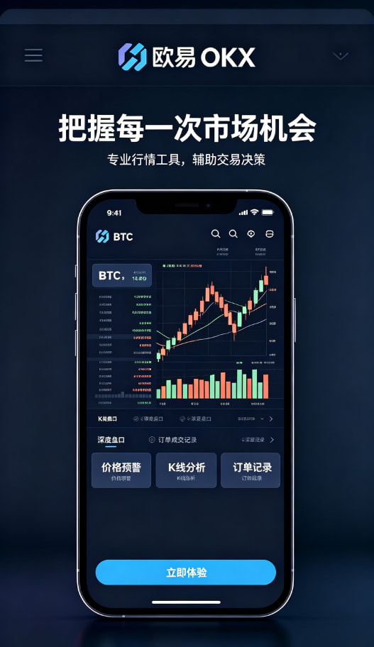 欧交易所app官网分享